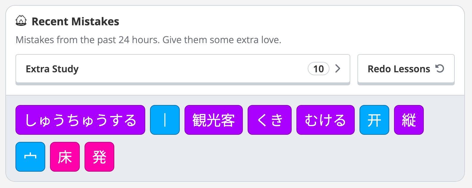 wanikani extra study recent mistakes button