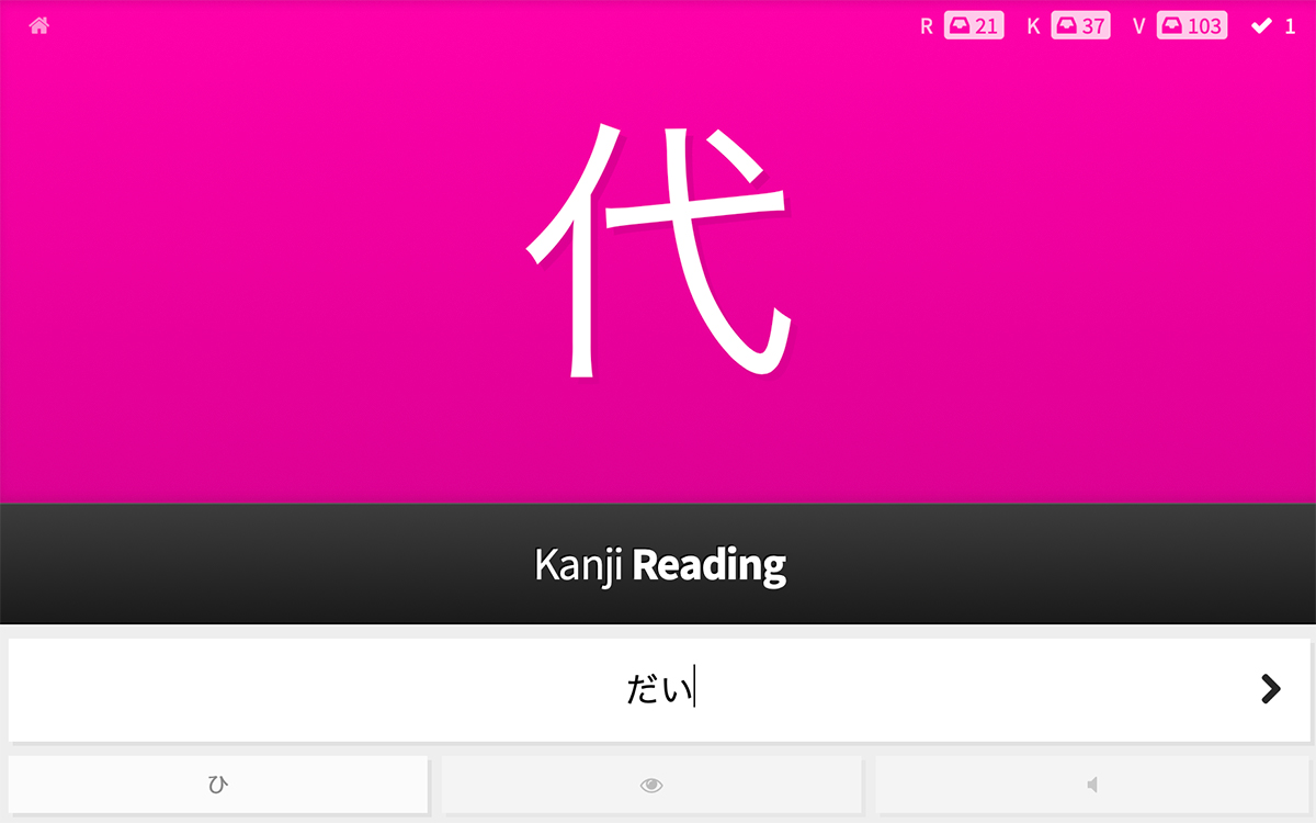 Kanji Lesson examples tab