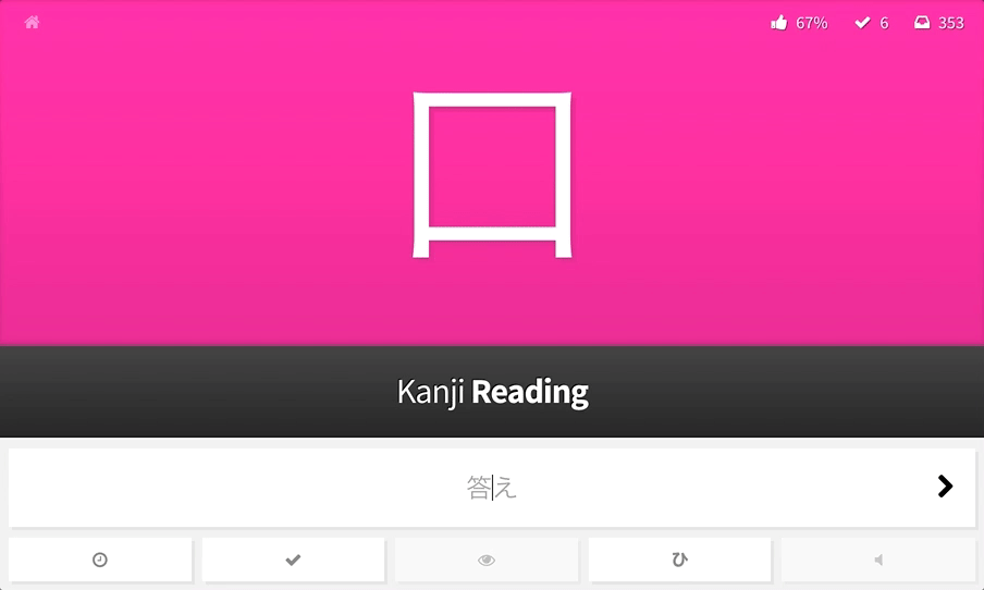 Kanji reading enter meaning