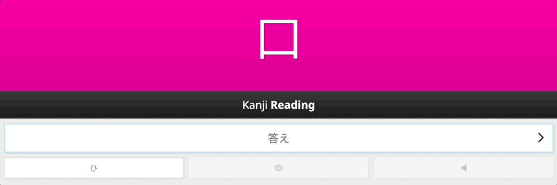 Kanji reading enter meaning