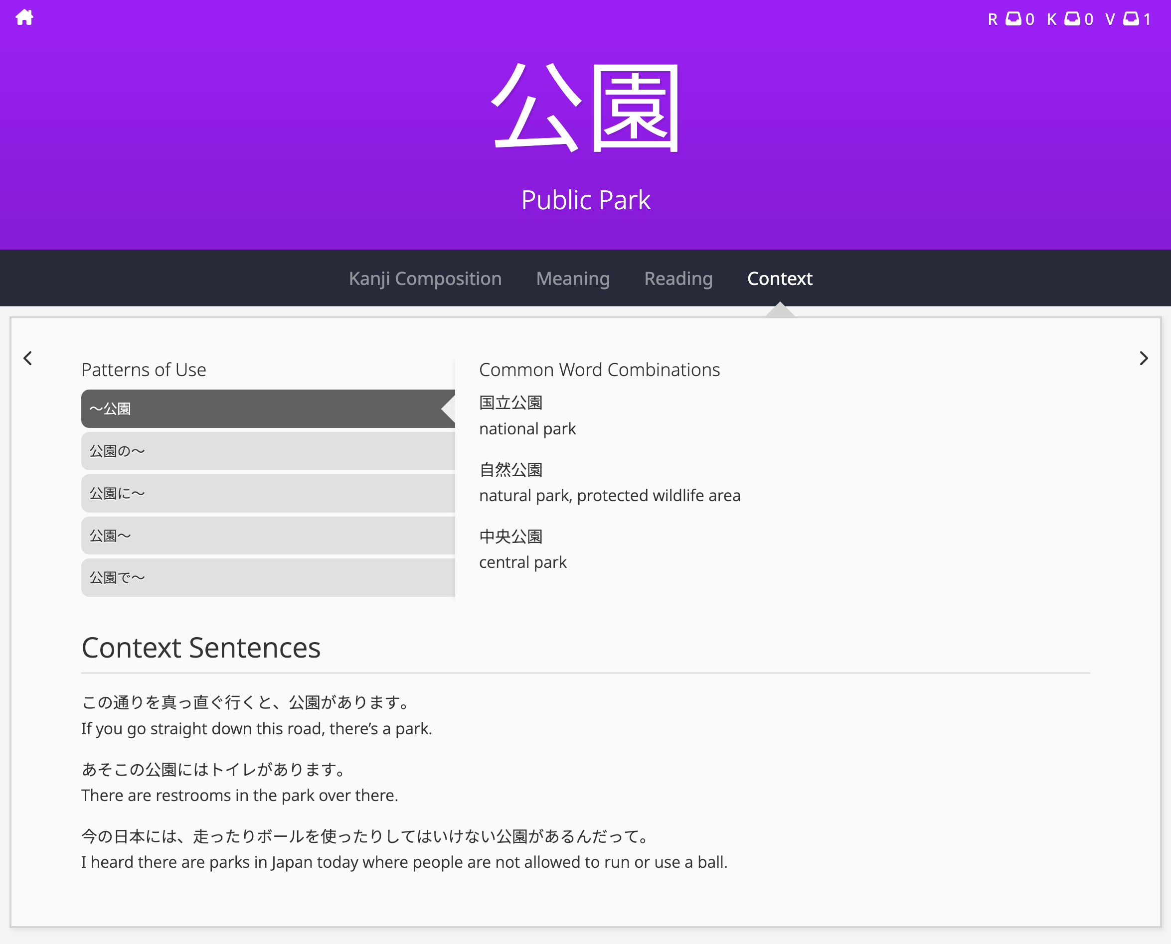 wanikani vocabulary lesson context section