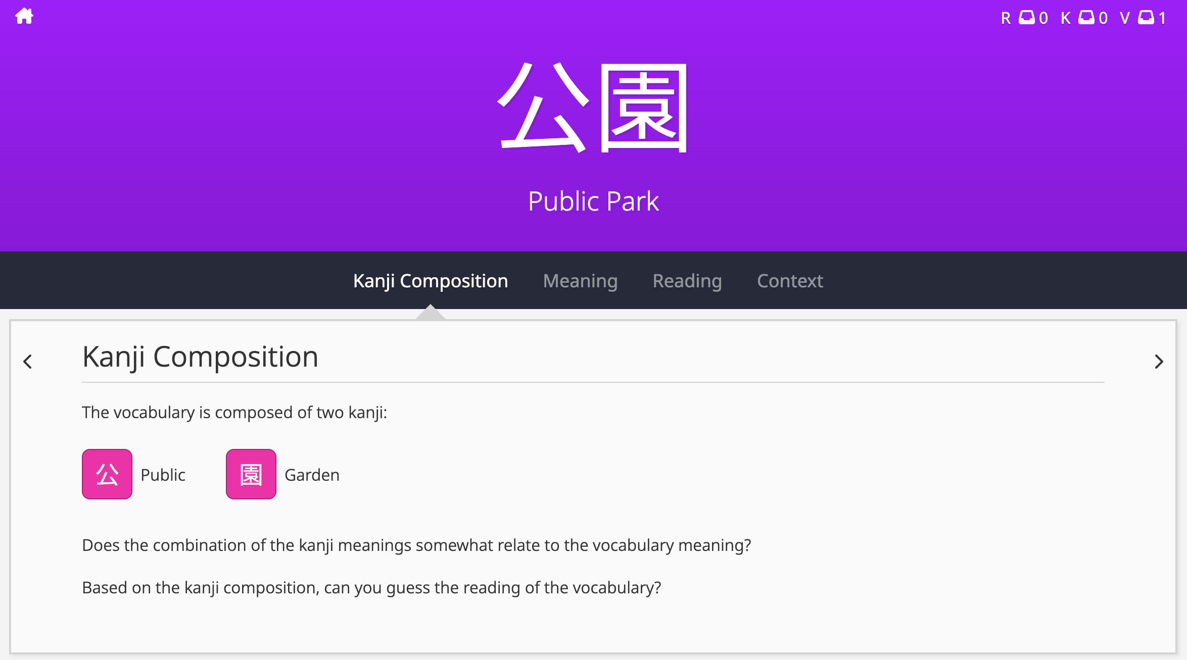 wanikani vocabulary lesson kanji composition section
