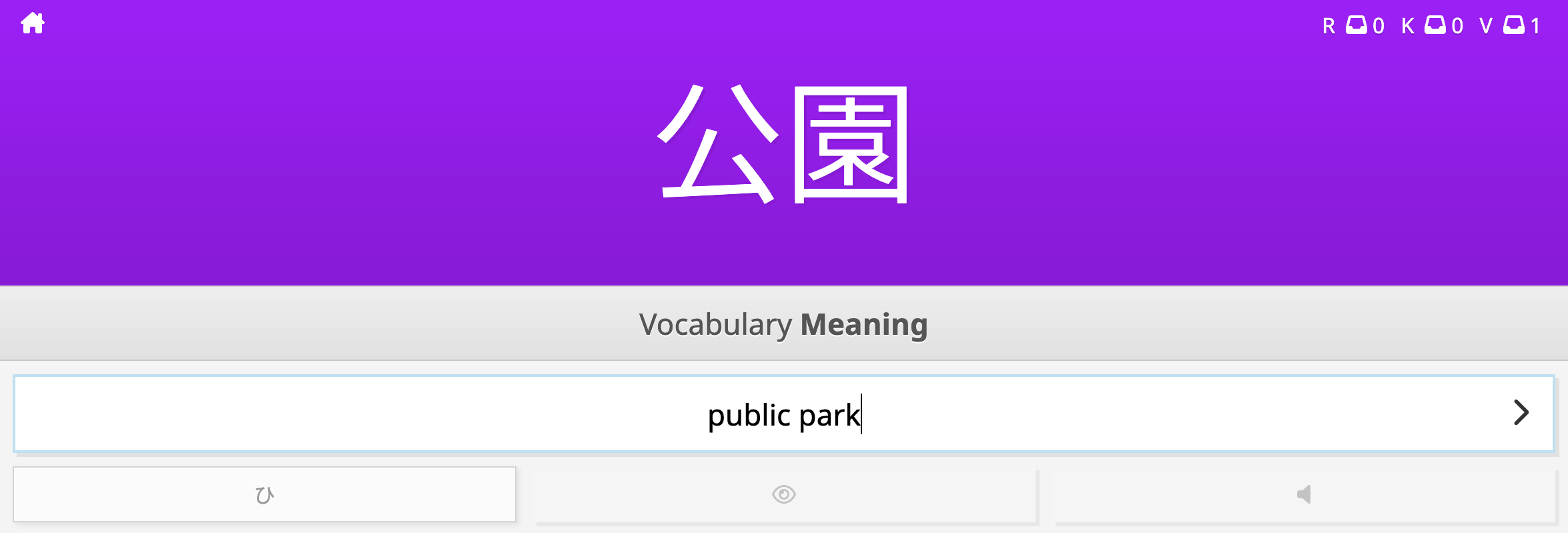 wanikani vocabulary lesson quiz meaning side