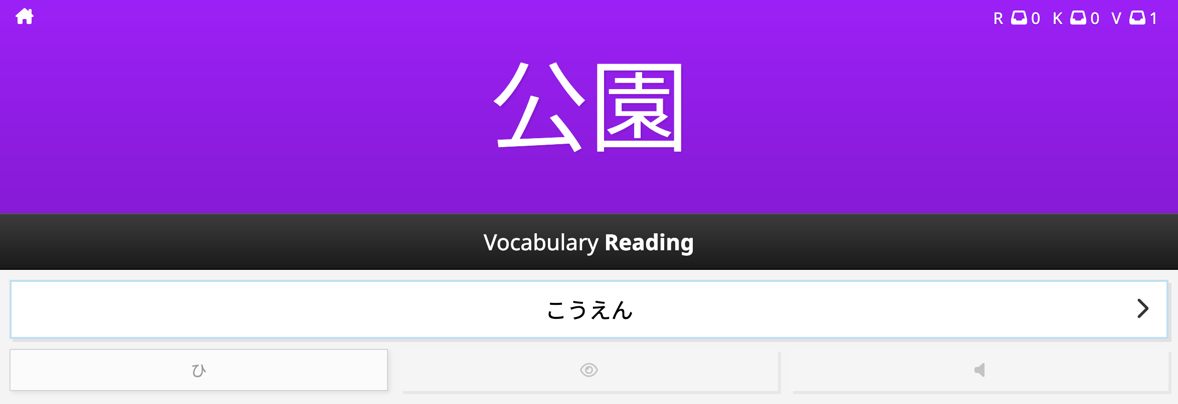 wanikani vocabulary lesson quiz reading side