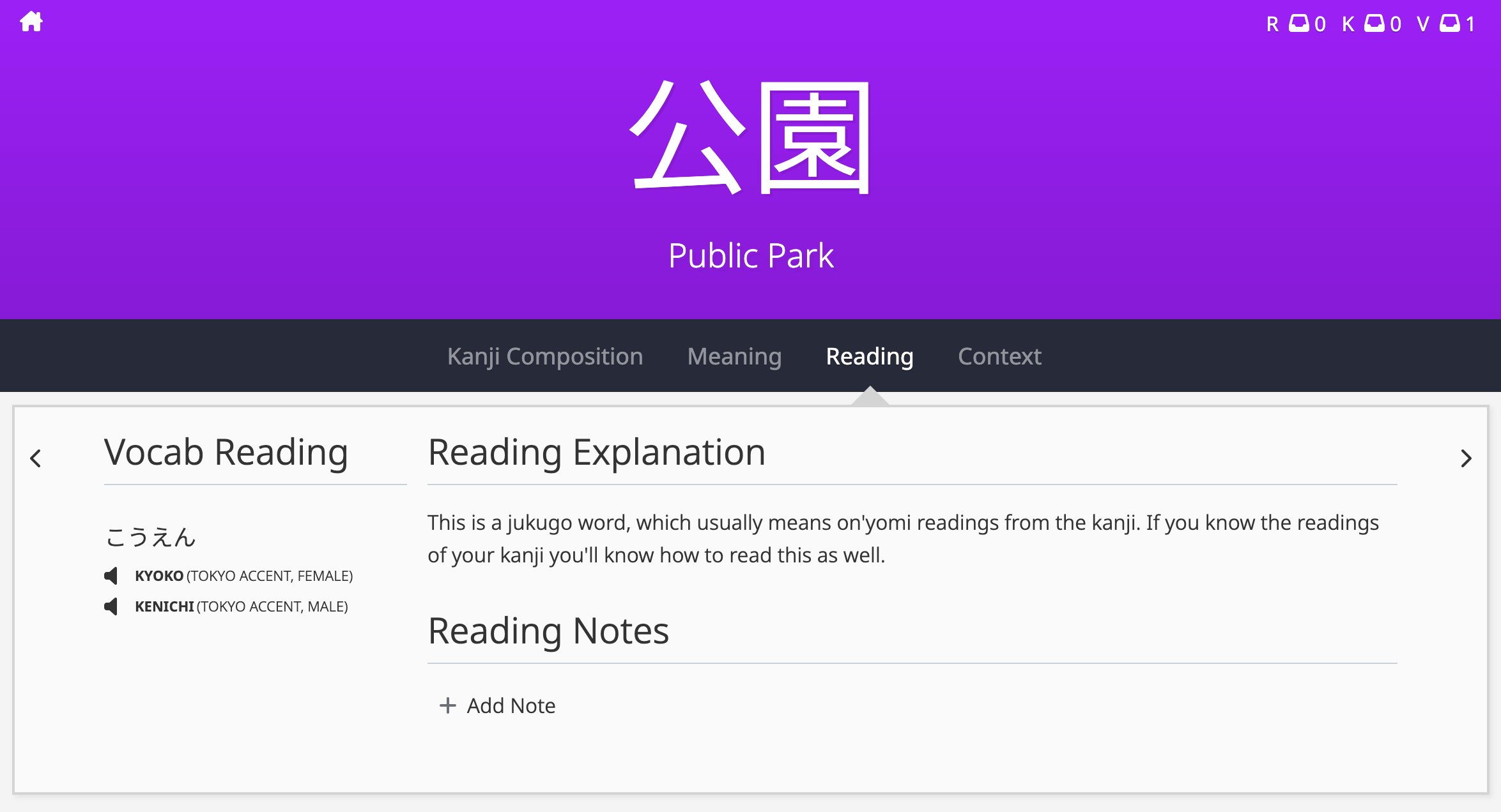 wanikani vocabulary lesson reading section