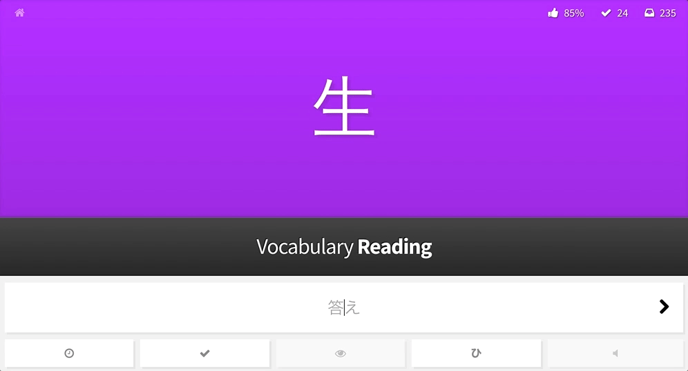 Wrong Vocabulary Reading